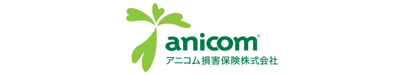 アニコム動物医療保険